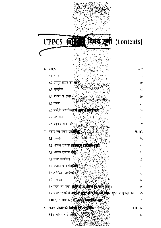 Drishti UPPSC Books 2025-26 | GS UPPCS Hindi Medium Booklets Set of 30 (view 5)