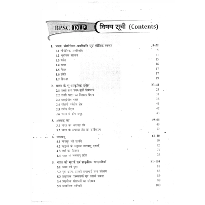 Drishti BPSC Notes Samples 3