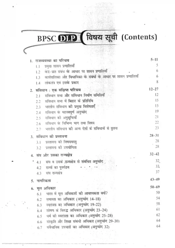 Drishti BPSC Notes sample page 4