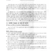 Drishti BPSC Notes - Bihar Civil Services Exam 2025-26 | Hindi Medium Booklets