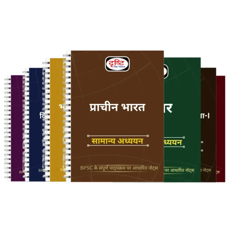Bpsc Books — Drishti IAS, 2025 - 2026