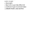 Drishti BPSC Notes - Bihar Civil Services Exam 2025-26 | Hindi Medium Booklets
