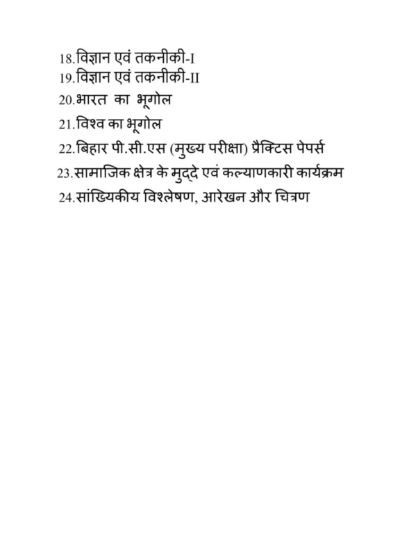 Drishti BPSC Notes sample page 2