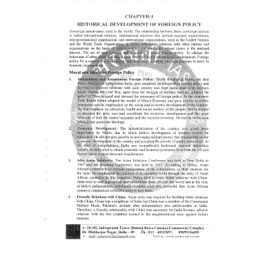 Rajesh Mishra English Printed Sample 2