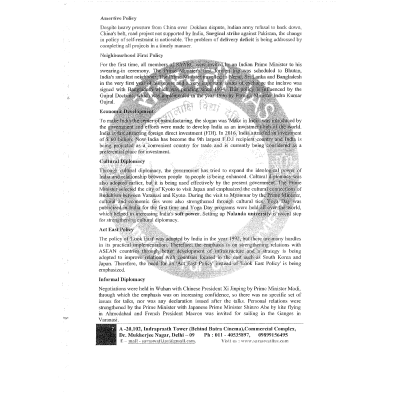 Rajesh Mishra English Printed Sample 4