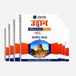 PW Udaan Prelims GS Notes Hindi