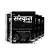 Ajanta-IAS-Sanskrit-Sahitya-Notes