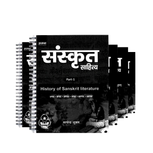 Ajanta-IAS-Sanskrit-Sahitya-Notes