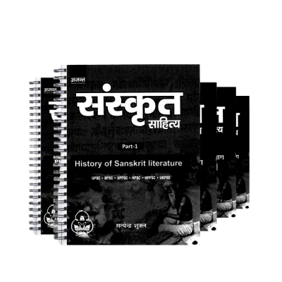 Ajanta-IAS-Sanskrit-Sahitya-Notes