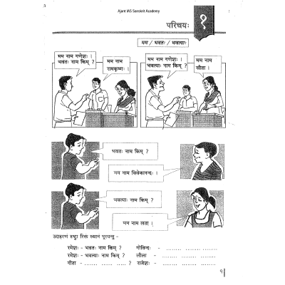 Ajanta IAS Sanskrit Sahitya Notes S2