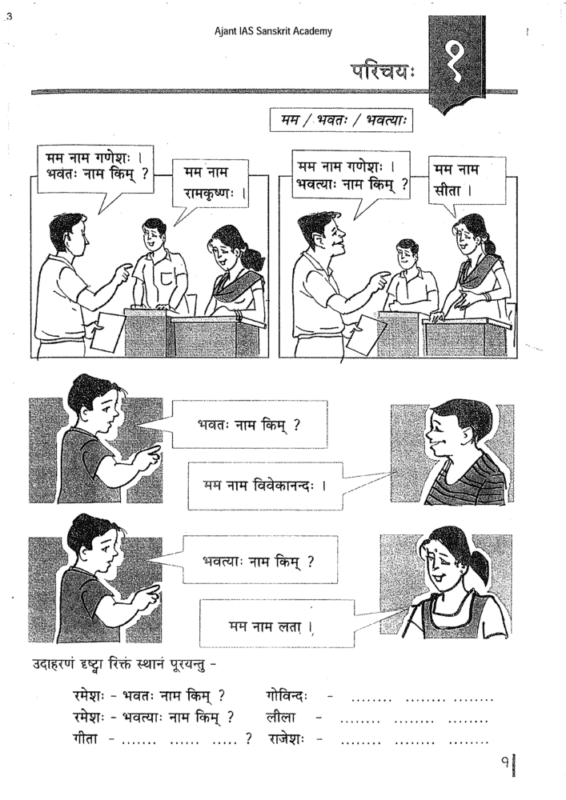 Sanskrit Optional Notes sample page 2