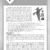 Atul Lohiya Public Administration Notes 2025-26 Hindi Medium 12 Booklets