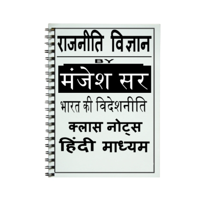 Manjesh Sir PSIR Notes