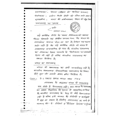 Manjesh Sir PSIR Notes S3