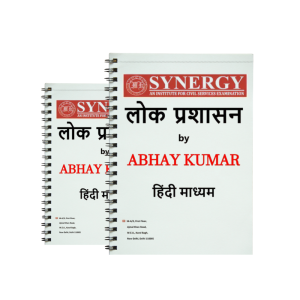 Abhay Kumar Public Admin Notes