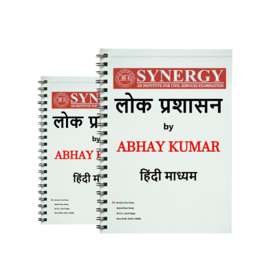 Abhay Kumar Public Admin Notes