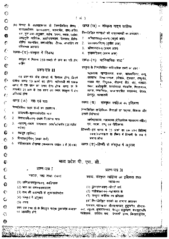 Sanskrit Notes for UPSC sample page 3