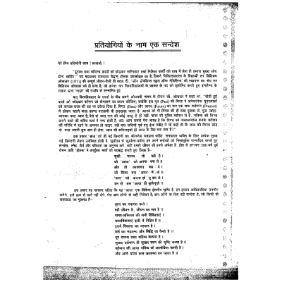 Upkar Sanskrit Notes S3