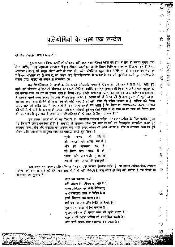 Sanskrit Notes for UPSC sample page 2