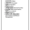 Vision IAS GS Notes for 2026-27 | Hindi Medium | 54 Booklets