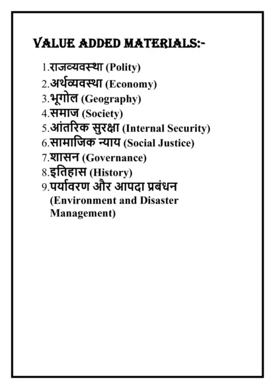 Vision IAS GS Notes for 2026-27 | Hindi Medium | 54 Booklets (view 5)