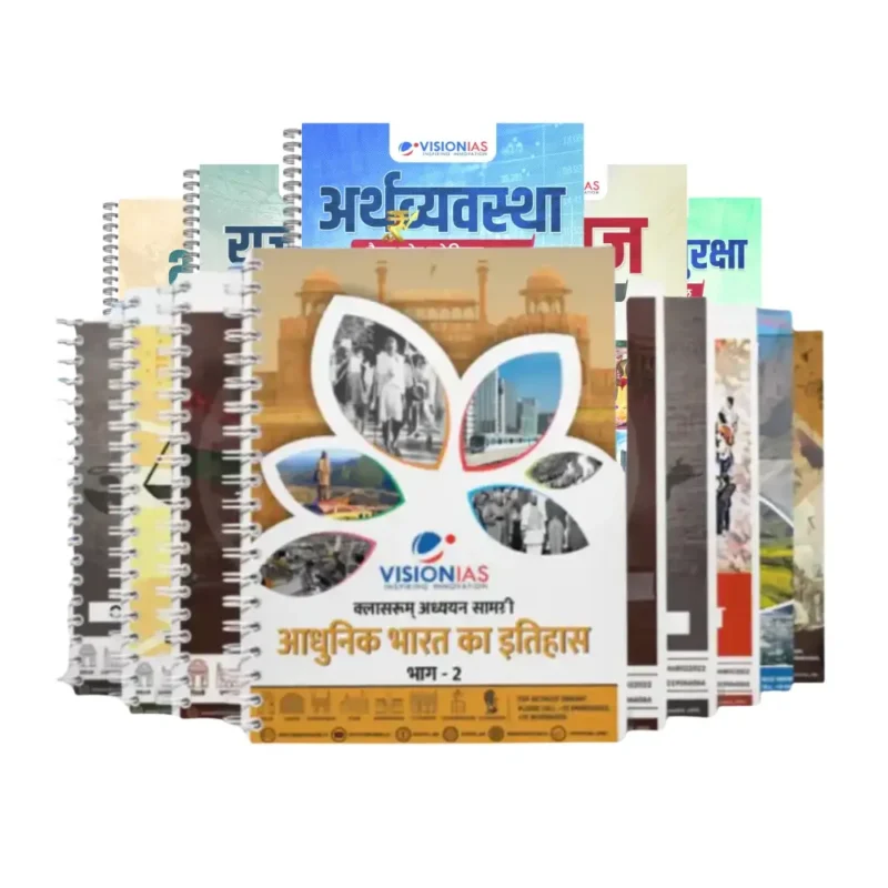 Vision IAS GS Notes in Hindi for 2027