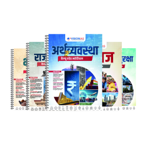 Vision IAS Value Added Hindi
