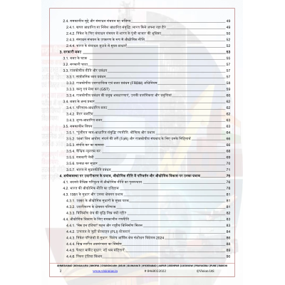 VisionIAS Value Added Material Hindi S2
