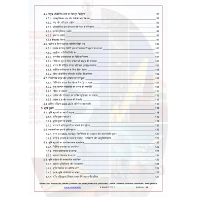 Vision IAS GS Notes for 2026-27 | Hindi Medium | 54 Booklets - Image 7