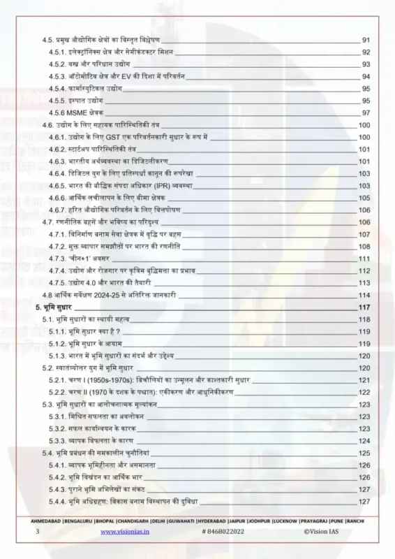 Vision IAS GS Notes for 2026-27 | Hindi Medium | 54 Booklets (view 8)