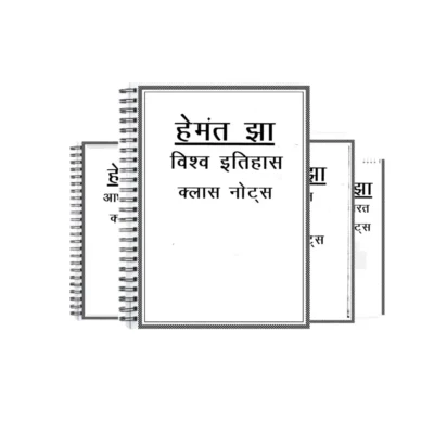 Hemant Jha IAS History Handwritten Notes in Hindi for 2025-26 | UPSC Optional