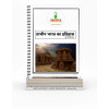 Rajnish Raj History Notes in Hindi