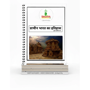 Rajnish Raj History Notes in Hindi
