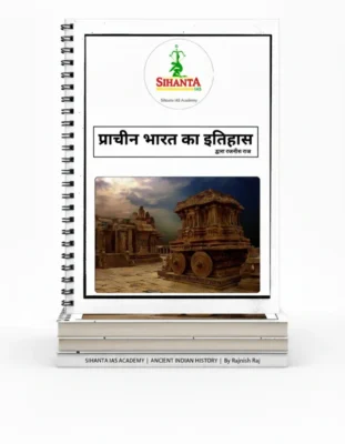 Rajnish Raj History Notes in Hindi 2025-26 | UPSC Optional