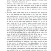 Sanskriti IAS History Optional Notes By Akhil Murti 2025 Edition Set of 4