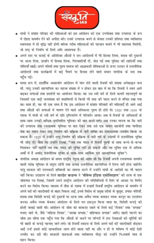 History Optional Notes for UPSC sample page 4