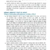 Sanskriti IAS History Optional Notes By Akhil Murti 2025 Edition Set of 4