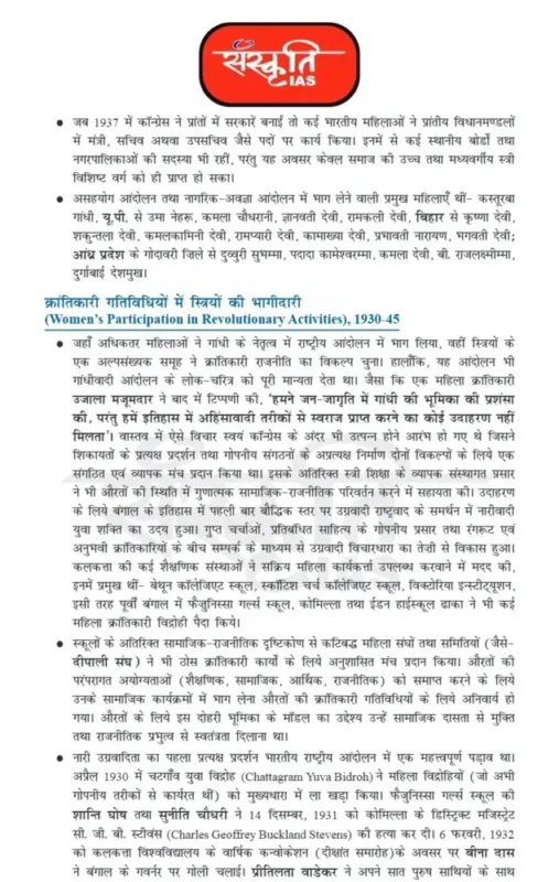 History Optional Notes for UPSC sample page 3