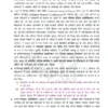 Sanskriti IAS History Optional Notes By Akhil Murti 2025 Edition Set of 4