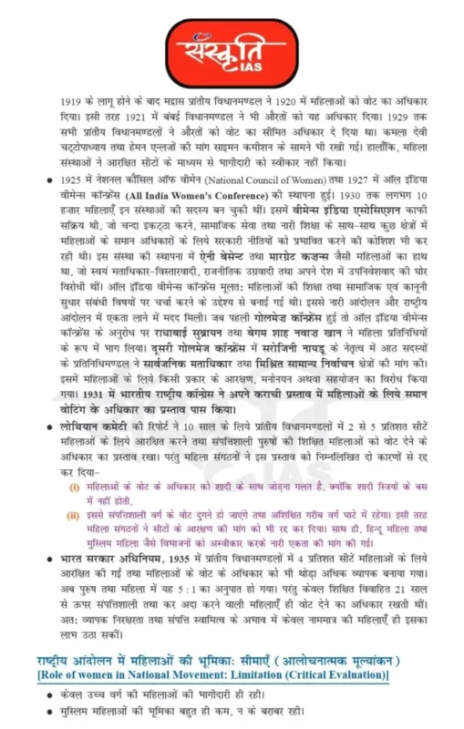 History Optional Notes for UPSC sample page 1