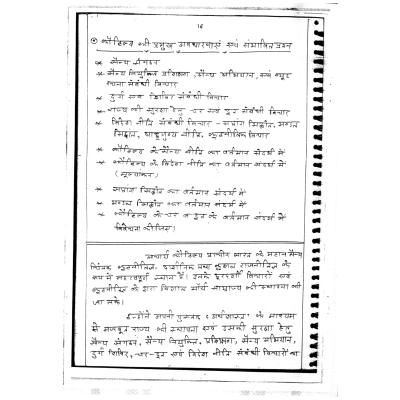 Mani Sir Defence Notes S1