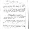 Mani Sir Defence Optional Notes 2025-2026 | Hindi Handwritten Booklets Set