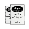 Yashwant Sir Philosphy Notes
