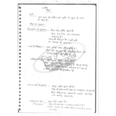 Nischay IAS Philosphy Notes S1