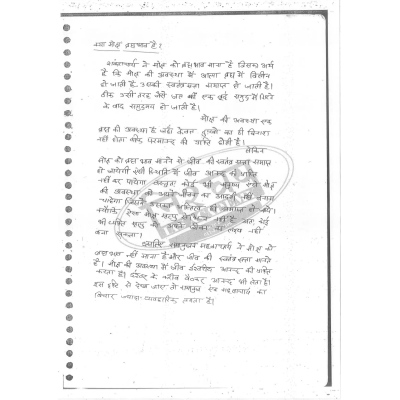 Nischay IAS Philosphy Notes S2