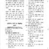 Ranker Commerce Hindi UPSC CSE Optional Notes 2025-26 Printed Booklets Set of 8