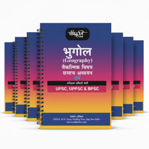Sanskriti IAS Grography Notes