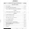 Sanskriti IAS Geography Optional Notes Hindi Edition 2025-26 Booklets Set of 10