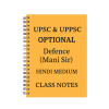 Mani Sir Defence Notes