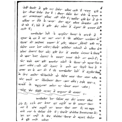 Uday Bhan Singh Economics Notes S1